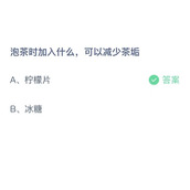 《支付宝》蚂蚁庄园2023年10月30日答案解析