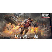 明日之后万圣节活动一览万圣节活动有哪些