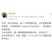 小米澎湃os适配机型汇总