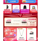 淘宝2023双十一满减活动有哪些优惠