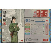 江南百景图赵明诚属性怎么样(赵明诚满级属性珍宝搭配推荐)