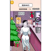 《超脑神探》第999次相亲怎么通关