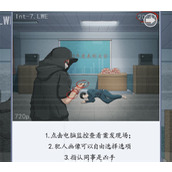 《脑洞茬里王》办公室悬案怎么过关