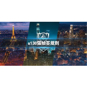 《lol》s138强抽签规则介绍