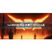 《lol》瑞士轮JDG vs KT视频介绍