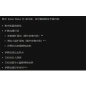 《心灵杀手2》典藏版介绍