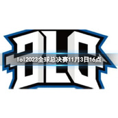 《lol》瑞士轮GEN vs BLG视频介绍