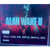 《心灵杀手2》ps5中文介绍