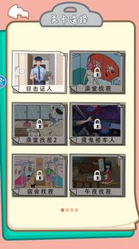 趣味猜猜猜安卓