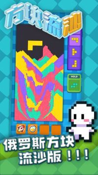方块流沙1.09最新版