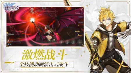 终焉誓约安卓版