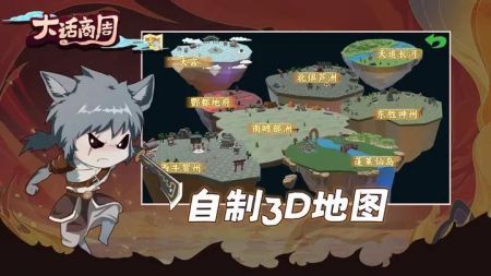 大话商周测试版