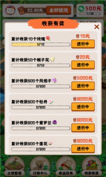 王者花园