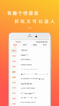 万能文案精灵安卓版