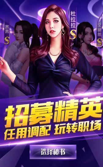 冰山女总裁apk