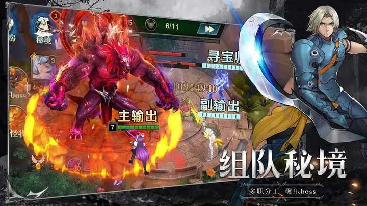 斗魔骑士手游