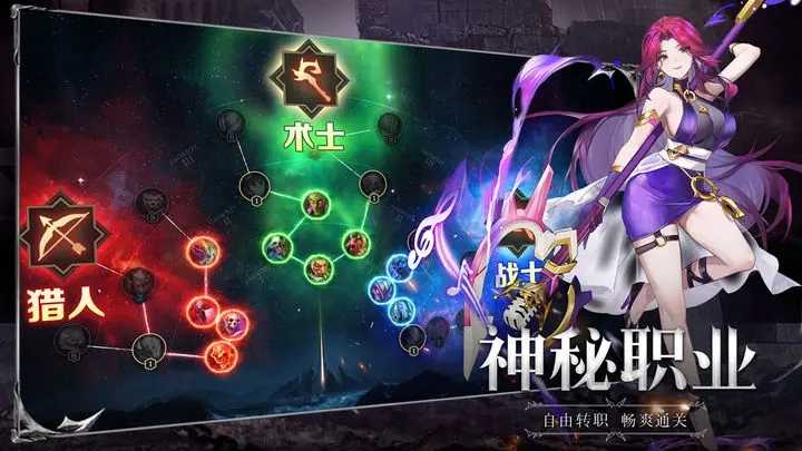 斗魔骑士手游