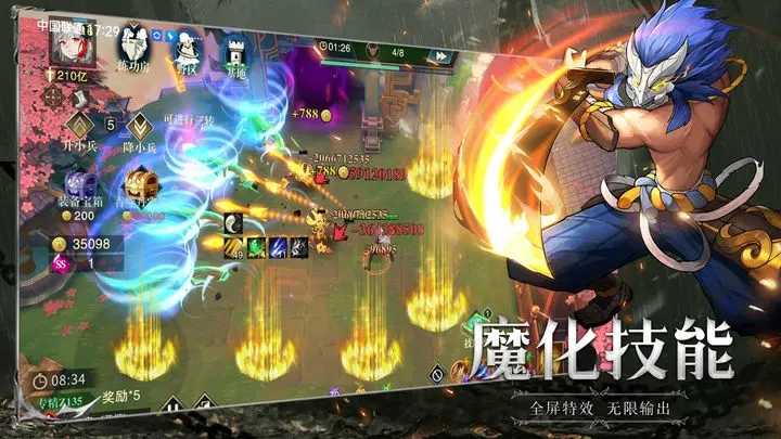 斗魔骑士2023