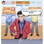 汉字找茬王老板直播间过关方法