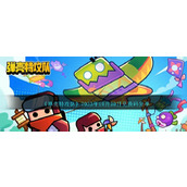 《弹壳特攻队》2023年10月30日兑换码分享