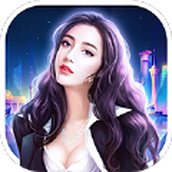 冰山女总裁apk