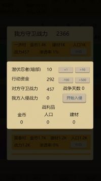掌上忍者村手机版
