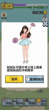夸父追日安卓版