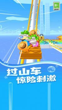 尖叫过山车安卓版