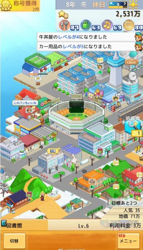 创造都市岛安卓版