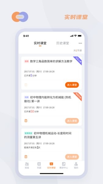 华心云学堂app