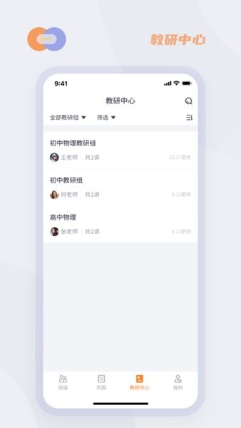 华心云学堂app