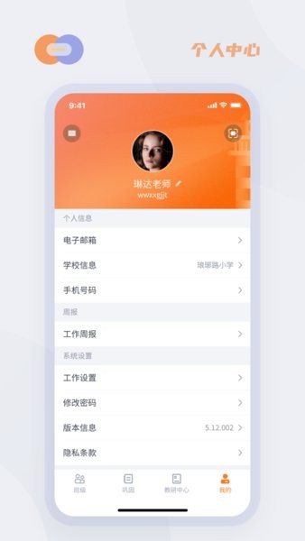 华心云学堂app