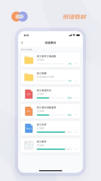 华心云学堂app