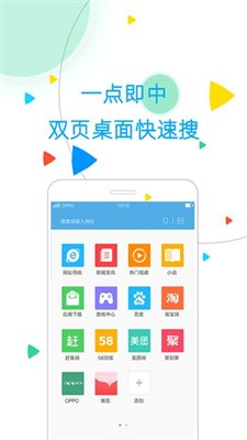 欢太浏览器安卓最新版