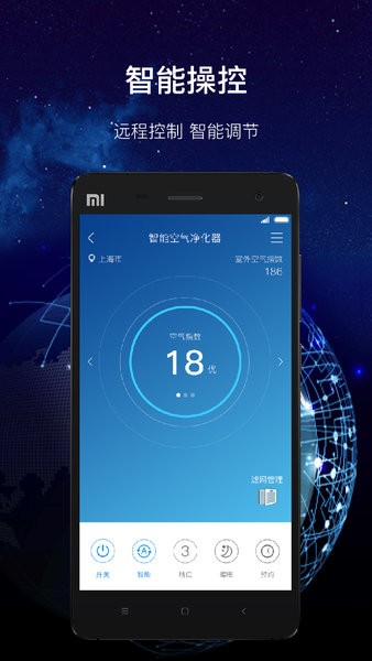 飞科智能