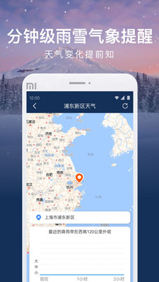 时运天气
