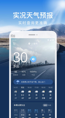 时运天气