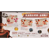 哈利波特魔法觉醒育龙解锁方法