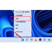 win11输入法设置位置