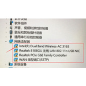 win11无线网络适配器感叹号解决方法
