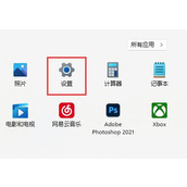 win11文档删除教程
