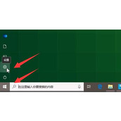 win11助手下载慢解决方法