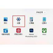 win11无线网络连接不可用解决方法