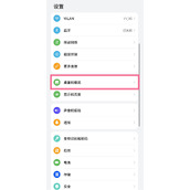 华为手机黑屏显示时间日期