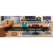 《玩梗找茬王》七夕送花攻略图文详解