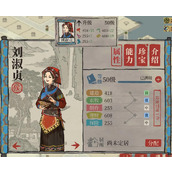 江南百景图刘淑贞珍宝技能天赋介绍(刘淑贞培养攻略)