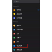 QQ邮箱怎么订阅文章