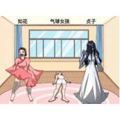 《文字玩出花》美人制造师怎么过