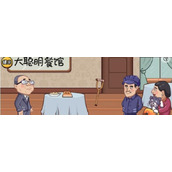 《服了这老六》卖拐怎么过