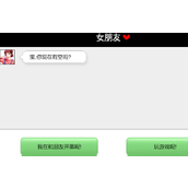 《服了这老六》哄女友指南怎么过